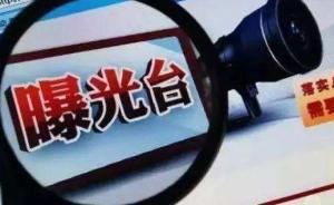 中紀委機關(guān)報：對極少數(shù)人的通報，就是對多數(shù)人的關(guān)愛