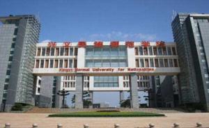 媒體：“最實誠招聘”道出“中西部普通院校引才困難”痛點