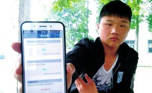 河南滑縣一貧困生突收到156萬(wàn)資助款：系統(tǒng)誤劃撥，已退還