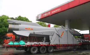 “殲10”出現(xiàn)在中石化加油站：請問！戰(zhàn)斗機(jī)加幾號油？