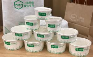 可減75%外賣塑料垃圾！上海將試點(diǎn)淋膜紙餐盒代替塑料餐盒
