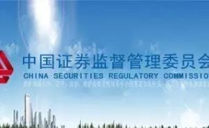 证监会：已有21个地区备案区域性股权市场运营机构