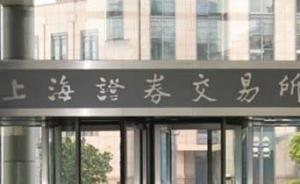 異常交易無處藏身，滬深交易所將向券商發(fā)送重點(diǎn)監(jiān)控全名單