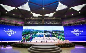 江蘇文化“紫金軍團”再引聚焦：紫金網(wǎng)絡傳播創(chuàng)新峰會開幕