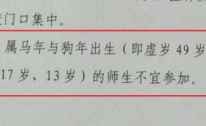 馬上評｜屬馬、狗的師生不宜參加揭牌？校長停職不冤