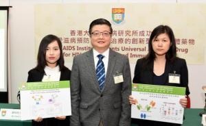 香港大學(xué)清除艾滋病新藥研發(fā)者：力爭3到5年開展人體實(shí)驗(yàn)