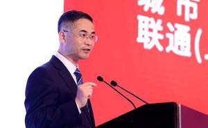 上海联通总经理：混改后营业厅增收超30%，干部淘汰会继续