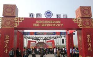 河北河間市舉行第二屆驢肉火燒文化節(jié)，從業(yè)者已達(dá)5萬余人