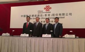 联通董事长谈提速降费：虽然收费降低了，但数据使用量将上升