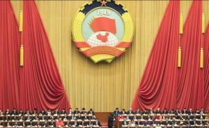 中國(guó)人民政治協(xié)商會(huì)議全國(guó)委員會(huì)常務(wù)委員會(huì)工作報(bào)告