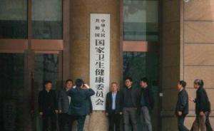 衛(wèi)健委：擬將黨參、西洋參、靈芝等9種物質(zhì)按照食藥物質(zhì)管理