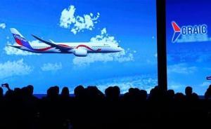 CR929最新進(jìn)展！飛機(jī)機(jī)身和尾翼聯(lián)合概念定義工作啟動(dòng)