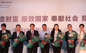 全球浙商代表五一節(jié)“表態(tài)”：向新時(shí)代致敬，向勞動(dòng)創(chuàng)造致敬