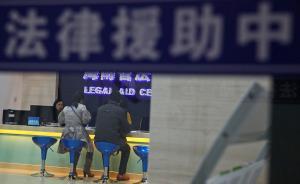 刑訴法修正草案一審：缺席審判的外逃貪官是否應(yīng)獲法律援助