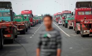 國內(nèi)智庫報(bào)告︱中國卡車司機(jī)：抬頭夢想，低頭公路