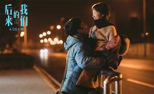 貓眼回應(yīng)《后來的我們》刷退票：涉1300萬，暫關(guān)退票功能