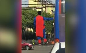 街頭大巴車驚現(xiàn)“懸浮超人”，實為炒作