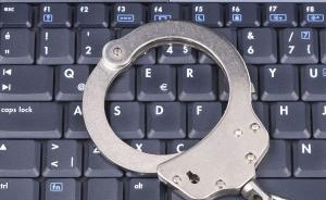 湖南衡南通報(bào)：一男子制作散布“干部貪污”虛假視頻被拘3日