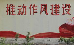 媒體：廣西鎮(zhèn)長對群眾說“搞死你”，改作風(fēng)當(dāng)自“口頭禪”始