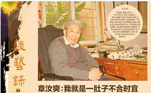 戴新偉︱記章汝奭先生的“夾棍”說(shuō)
