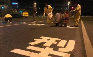 上夜班｜在馬路上畫交通標(biāo)識