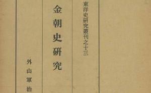 尹敏志︱京都访书：追寻羽田本