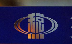 5月1日起兩檔增值稅稅率下調(diào)，全國共開票215萬份