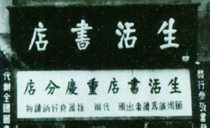 檔案春秋︱鄒韜奮的辦刊生涯
