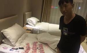 快递包裹破损处现“百元大钞”牵出假币大案：涉及全国27省