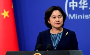 外交部：領(lǐng)導(dǎo)人非正式會(huì)晤為中印關(guān)系翻開新的一頁