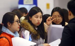 用人單位想招什么樣的大學(xué)生？看能力、看人品，還要有潛力