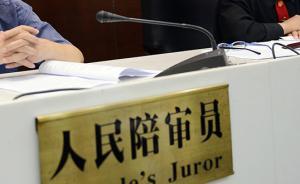 最高人民法院下發(fā)通知，部署貫徹落實《人民陪審員法》