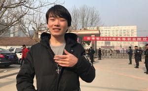 安徽“零分考生”获大专录取通知书：不为学历，为体验生活