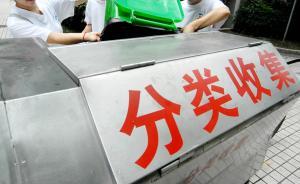 垃圾分類需要觸及垃圾減量這一核心問題