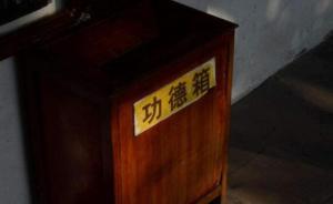 浙江4男子盗取寺庙功德箱现金被抓，用工具直接撬开作案