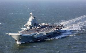 海軍將在南海舉行實(shí)戰(zhàn)化演練，遼寧號(hào)航母是否參加引關(guān)注