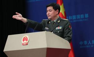 國防部回應(yīng)“美國軍艦進入南?！保簢乐靥翎叄骝?qū)離