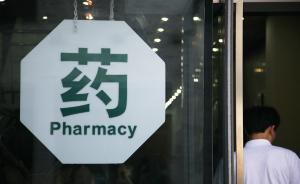 食藥監(jiān)總局：去年批準上市藥品394個，其中進口藥116個