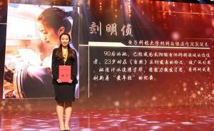 电子科大90后副院长刘明侦教授获中国青年五四奖章