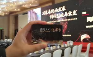 上海人才策｜普陀区发力！市中心腾公寓，还将发放人才优享卡