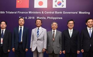 中日韓財(cái)長和央行行長會(huì)議舉行，三方對(duì)板門店宣言表示歡迎