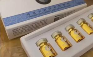 賣假壯陽藥日入純利3萬還開了快遞點(diǎn)，江蘇夫妻倆被警方刑拘