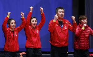 世乒賽中國(guó)女隊(duì)逆轉(zhuǎn)戰(zhàn)勝中國(guó)香港隊(duì)，將與日本女隊(duì)爭(zhēng)奪冠軍