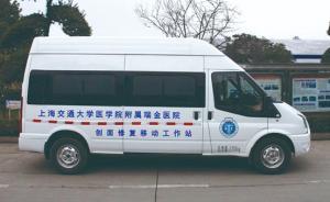 新時代新作為新篇章｜滬醫(yī)生將商務(wù)車改造成慢性創(chuàng)面流動診所
