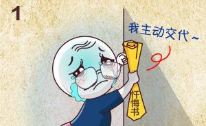 涨知识｜对什么样的被调查人，监委可以提出从宽处罚建议？