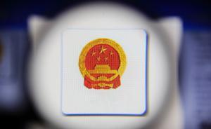 馬上評丨政府官微“外包”了，還能代表政府嗎？