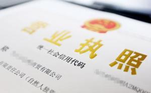 代表委員熱議商事制度改革：打破行政性壟斷，降低準入門檻