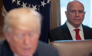 美媒稱特朗普將解除麥克馬斯特職務，白宮滅火：雙方關系如常