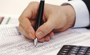 财政部部长肖捷：全面实施预算绩效管理提高财政资源配置效率