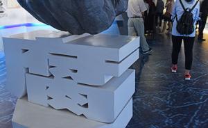 检察机关依法对魏民洲、刘善桥、陈旭涉嫌受贿案提起公诉